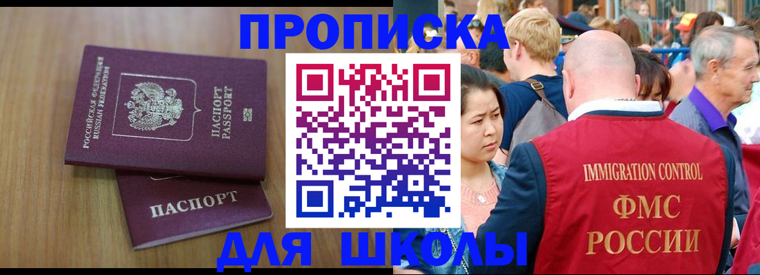 временная регистрация в Валуйках