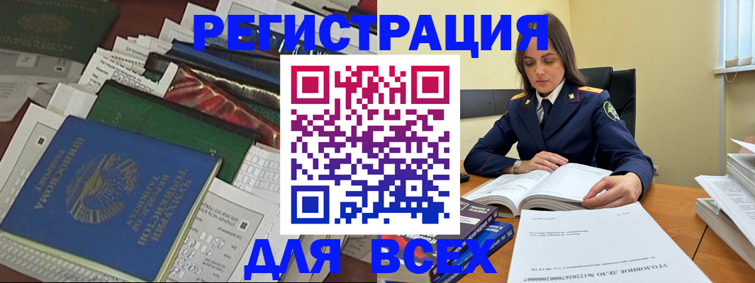 временная регистрация госуслуги в Валуйках