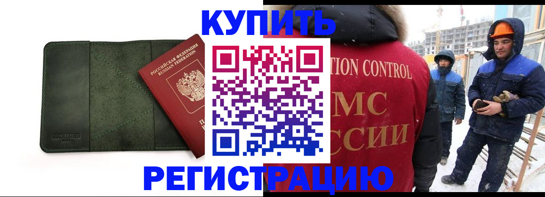 прописка ребенка в Валуйках