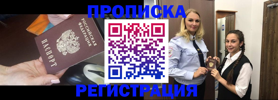 временная регистрация госуслуги в Валуйках