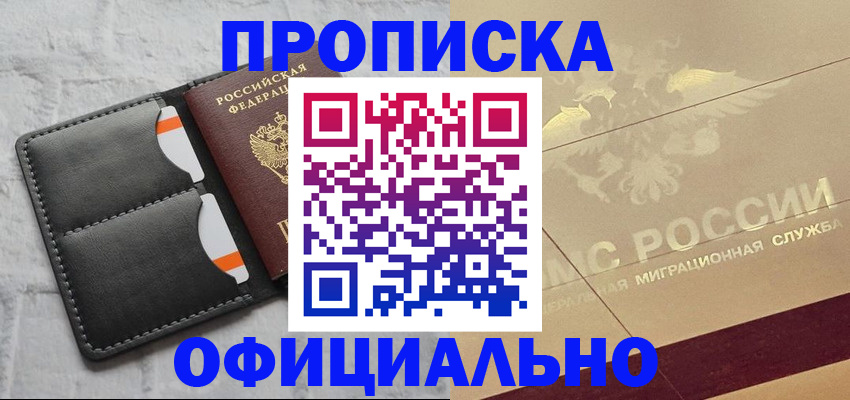 прописка в квартире в Валуйках